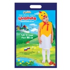 Карнавальный костюм «Цыплёнок в скорлупе», велюр, сарафан, шапка, 1.5-3 года, рост 98 см 1662016