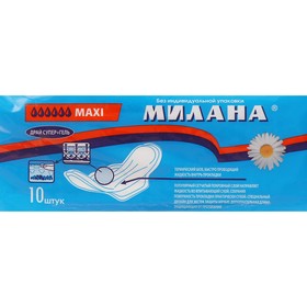 

Прокладки женские гигиенические, Милана, Макси Драй Супер+гель, 10 шт.