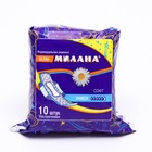 Прокладки Милана Ultra Макси Софт, 10 шт. 1795227 - фото 16364266