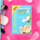 Прокладки ежедневные Милана Dolce Део soft нежная роза 40 шт. - Фото 1