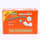 Ежедневные прокладки женские гигиенические, Милана, Dolce Soft, 40 шт - Фото 5