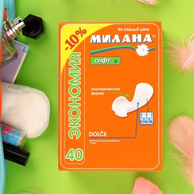 Ежедневные прокладки женские гигиенические, Милана, Dolce Soft, 40 шт 1795210