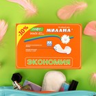 Ежедневные прокладки женские гигиенические, Милана, Dolce Soft, 40 шт 1795210 - фото 822426