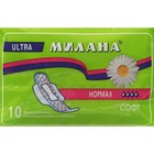 Прокладки Милана Ultra Нормал Софт, 10 шт. - Фото 4