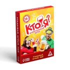 Настольная игра на угадывание слов «Кто я?», алкогольная, 50 карт, 18+ - Фото 3