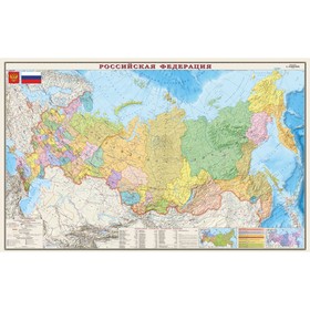 Карта Россия Политическо - административная, 197 х 127см, М 1:4 млн