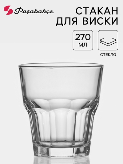 Стакан низкий Paşabahçe Casablanca, 270 мл, стекло, прозрачный