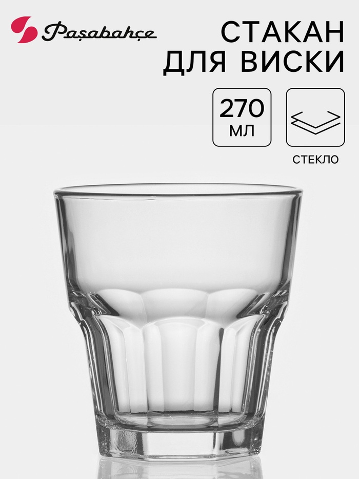 Стакан низкий Paşabahçe Casablanca, 270 мл, стекло, прозрачный - Фото 1