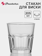 Стакан низкий Paşabahçe Casablanca, 205 мл, стекло, прозрачный - Фото 1