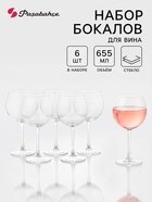 Набор бокалов для вина Paşabahçe Enoteca, 655 мл, 6 шт., стекло, прозрачный - Фото 1