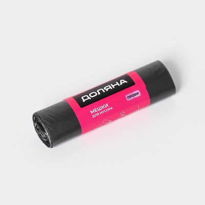 Мешки для мусора «Профи», 120 л, ПНД, 12 мкм, 69×100 см, 10 шт., чёрные