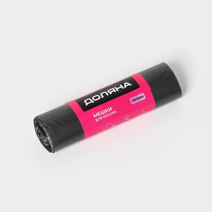 Мешки для мусора «Профи», 120 л, ПНД, 12 мкм, 69×100 см, 10 шт., чёрные - Фото 1