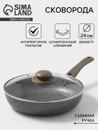 Сковорода Onyx, d=24 см, съёмная ручка, стеклянная крышка, антипригарное покрытие, алюминий, серая - Фото 1