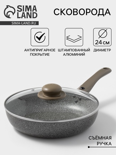 Сковорода Onyx, d=24 см, съёмная ручка, стеклянная крышка, антипригарное покрытие, алюминий, серая