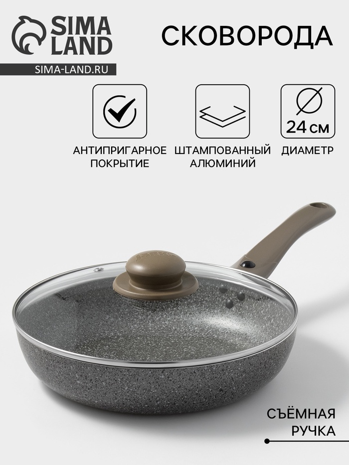 Сковорода Onyx, d=24 см, съёмная ручка, стеклянная крышка, антипригарное покрытие, алюминий, серая - Фото 1