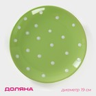Тарелка керамическая десертная Доляна «Зелёный горох», d=19 см, цвет зелёный - фото 8500168