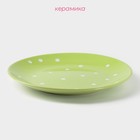 Тарелка Доляна «Зелёный горох», d=27 см, керамика, зелёная - Фото 2