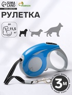 Рулетка «Молния», 3 м, до 11.5 кг, синяя - Фото 1