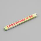 Спиртомер, 14 см - Фото 5