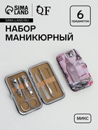 Набор маникюрный «Лондон», 6 предметов, в футляре, МИКС - Фото 1