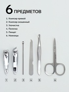 Набор маникюрный «Лондон», 6 предметов, в футляре, МИКС - Фото 2