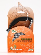 Рулетка с поводком-лентой, резиновая ручка, 5 м, вес животного до 15 кг 1523619 - фото 16793123
