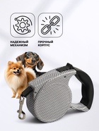 Рулетка с поводком-лентой, резиновая ручка, 5 м, вес животного до 15 кг - Фото 3