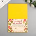 Фоамиран "Светло-оранжевый" 2 мм (набор 5 листов) МИКС формат А4 - Фото 5