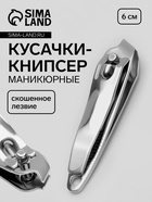 Кусачки книпсер маникюрные, скошенное лезвие, 6 см - Фото 1