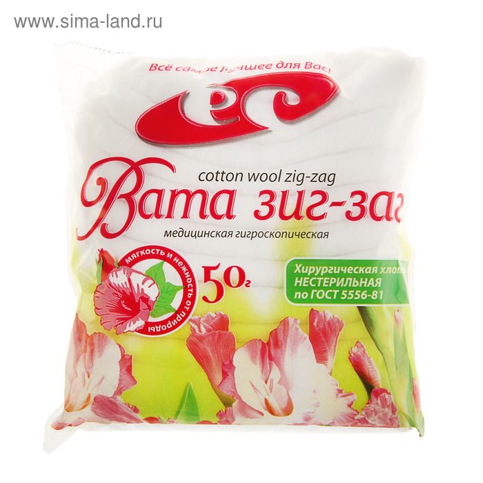 Вата медицинская "Зиг-Заг", по 50 г - Фото 1