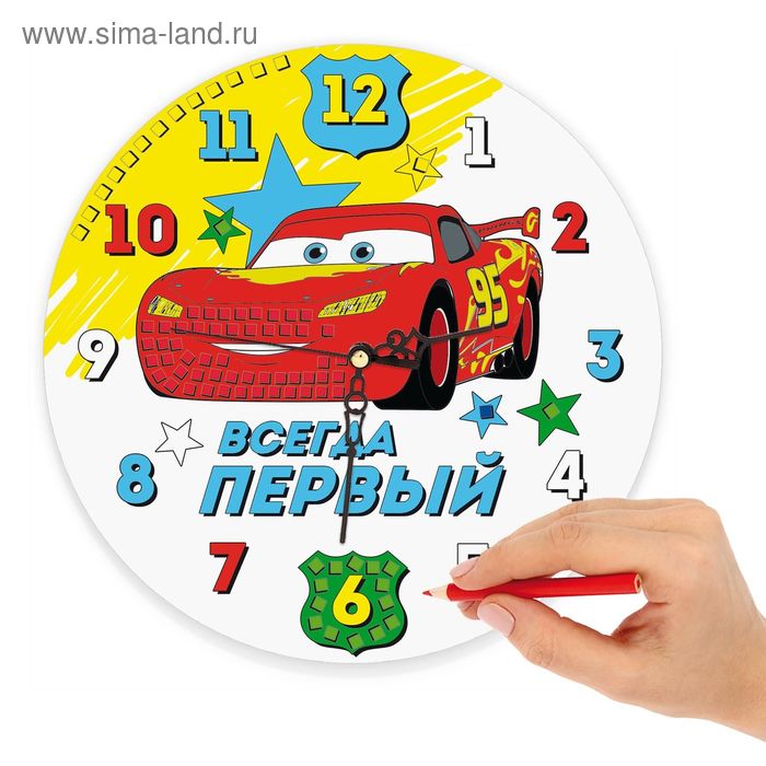 Часы-раскраска "Всегда первый" Тачки, 25 см - Фото 1