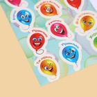 Наклейки-оценки «Воздушные шарики», 11×18 см - Фото 3