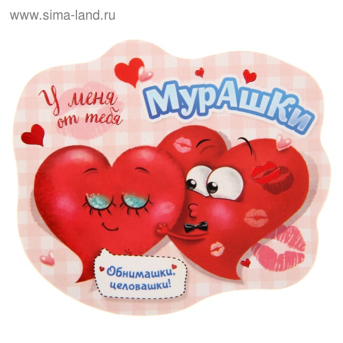 Обнимашки картинки с надписями