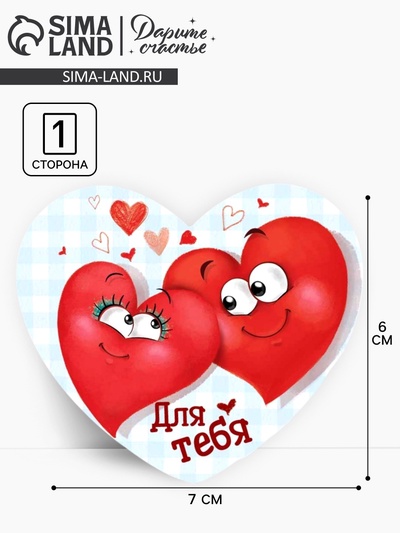 Открытка-мини «Сердечки», 14 февраля, 7×6 см