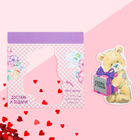 Валентинка со скретч‒слоем «У меня для тебя сюрприз», 9 × 8 см - Фото 2