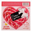 Валентинка со скретч-слоем "Что слаще конфеты?", 9 х 8 см - Фото 5