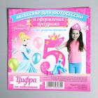 Цифра для украшения праздника "5" + корона, Принцессы, 38 см - Фото 4