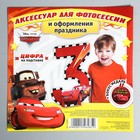 Цифра для украшения праздника "3" + медаль, Тачки, 36 см - Фото 4