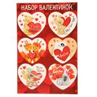 Набор открыток валентинок на подложке "Люблю и обожаю" ,16 х24 см - Фото 2