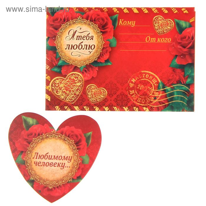 Подарочный конверт с открыткой «Алые розы», 10 × 7 см - Фото 1