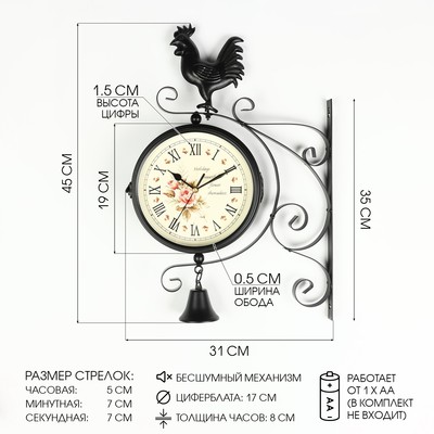 Часы настенные интерьерные «Флюгер», двусторонние, на подвесе, бесшумные, плавный ход, 48×32 см, циферблат d=19 см, 1хАА