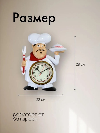 Часы настенные интерьерные «Кушать подано», серия: Кухня, бесшумные, плавный ход, 22×28 см, от батарейки 1×АА