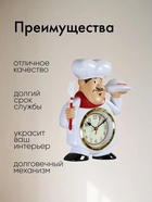 Часы настенные, серия: Кухня, "Кушать подано", плавный ход, 22 х 28 см 1588313 - фото 319885707
