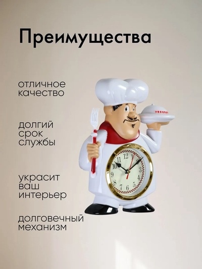 Часы настенные интерьерные «Кушать подано», серия: Кухня, бесшумные, плавный ход, 22×28 см, от батарейки 1×АА