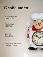 Часы настенные, серия: Кухня, "Кушать подано", плавный ход, 22 х 28 см 1588313 - фото 319885708