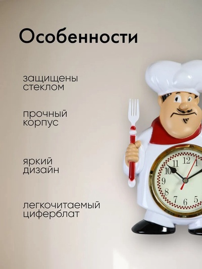 Часы настенные интерьерные «Кушать подано», серия: Кухня, бесшумные, плавный ход, 22×28 см, от батарейки 1×АА