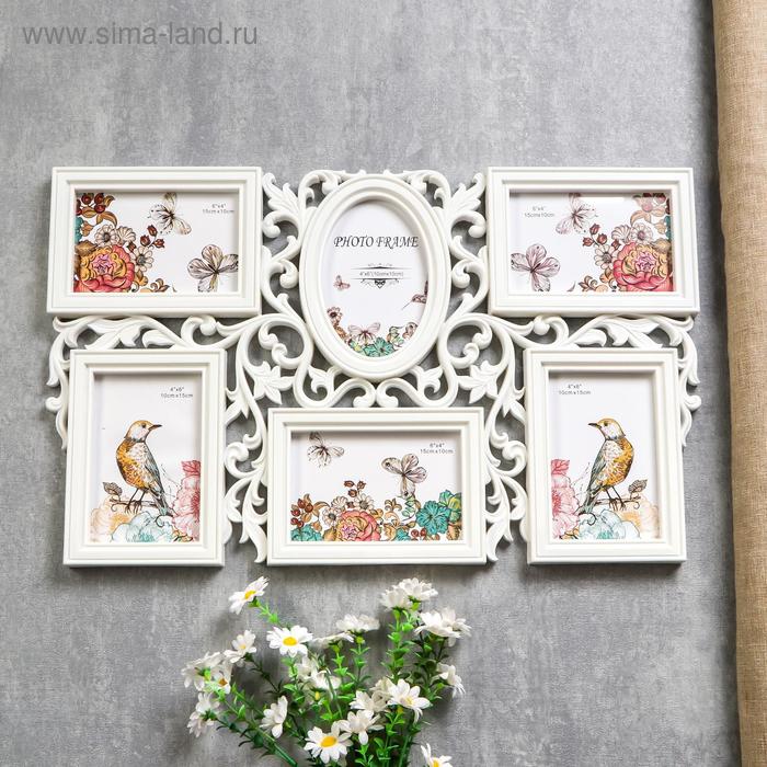 Фоторамка на 6 фото 10х15 см "Растительные кружева" белая 55х34 см - Фото 1