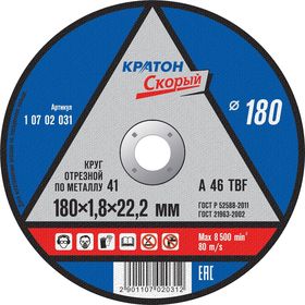 Круг отрезной по металлу Кратон Скорый A46TBF Ø180х1,8х22,2 мм