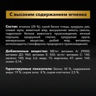 Сухой корм PRO PLAN для щенков с чувствительным пищеварением, ягненок/рис, 3 кг 1800408 - фото 43354