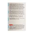 Корм для рыб АКВА МЕНЮ "Эктив", 600 мл - Фото 2